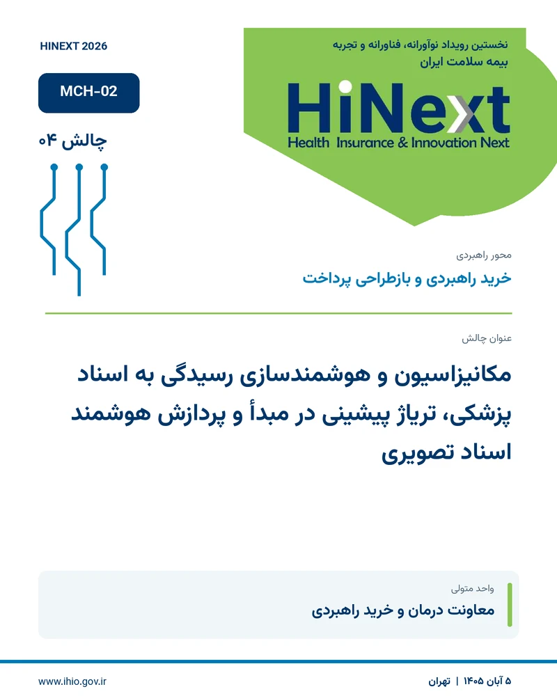 کارت چالش ۰۲ — MCH-03