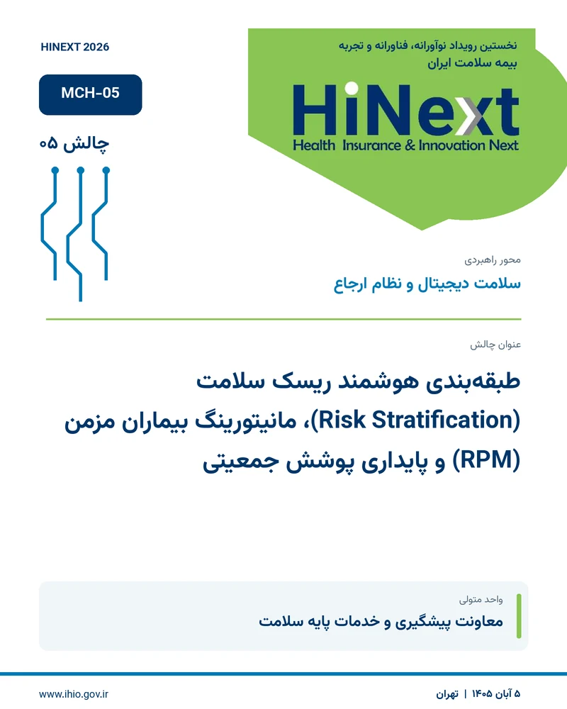 کارت چالش ۰۵ — MCH-05