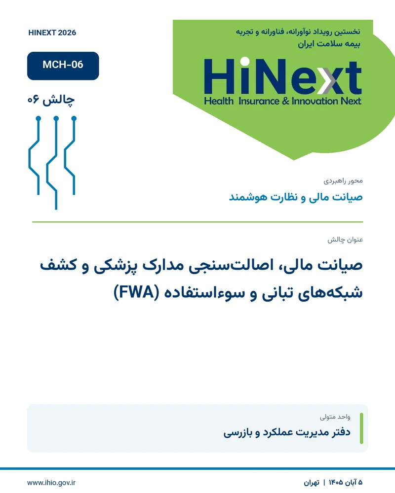 کارت چالش ۰۶ — MCH-06