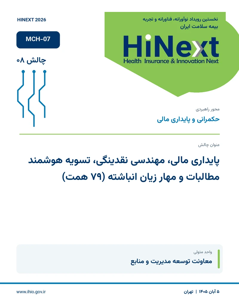 کارت چالش ۰۷ — MCH-04
