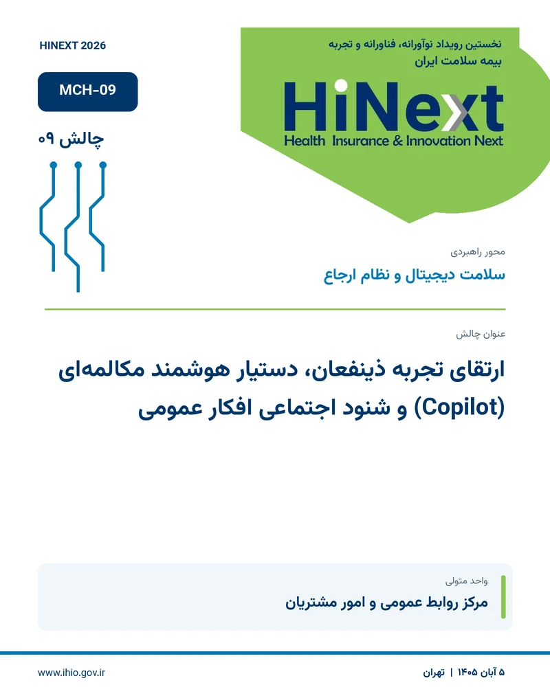 کارت چالش ۰۹ — MCH-09